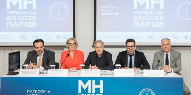 Από αριστερά: Γεώργιος Τσιβγούλης, καθηγητής Νευρολογίας ΕΚΠΑ, Φωτεινή Σκόνδρα, πρόεδρος του Συλλόγου Ασθενών και Φροντιστών ΠΑΡ.ΚΙΝ.Σ.Ο.Ν., Λεωνίδας Στεφανής, καθηγητής Νευρολογίας, διευθυντής Α' Νευρολογικής Κλινικής, Αιγινήτειο Νοσοκομείο, Ιατρική Σχολή ΕΚΠΑ, Κυριάκος Σουλιώτης, καθηγητής Πολιτικής Υγείας, Σπυρίδων Κονιτσιώτης, καθηγητής Νευρολογίας, διευθυντής Νευρολογικής Κλινικής ΠΓΝΙ, πρόεδρος Ιατρικής Σχολής Πανεπιστημίου Ιωαννίνων