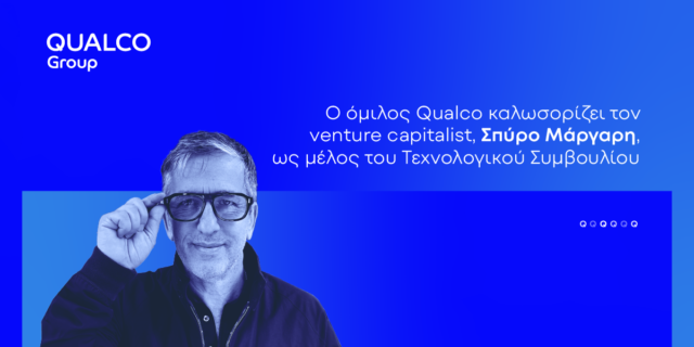 Ο όμιλος Qualco καλωσορίζει τον venture capitalist, Σπύρο Μάργαρη, ως μέλος του Τεχνολογικού Συμβουλίου
