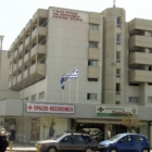 Το «Θριάσιο» Νοσοκομείο
