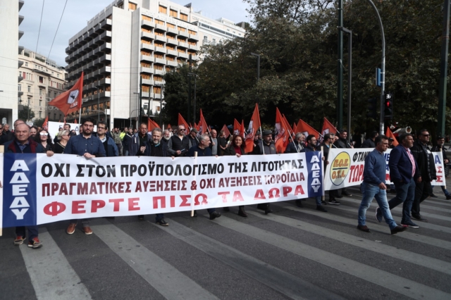 Πορεία διαμαρτυρίας από την ΑΔΕΔΥ. Εικόνα αρχείου