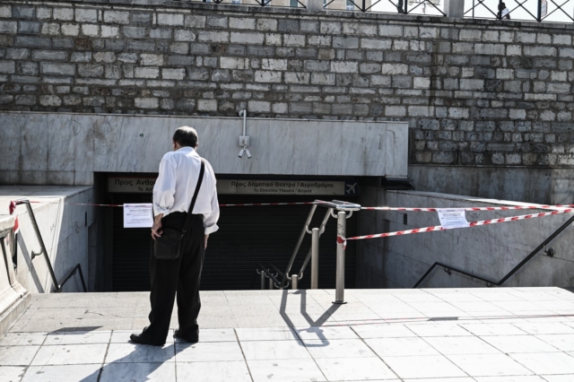 Απεργία στα Μέσα Μαζικής Μεταφοράς