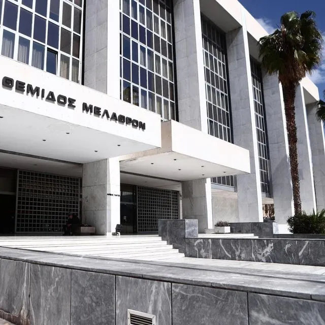 Άρειος Πάγος