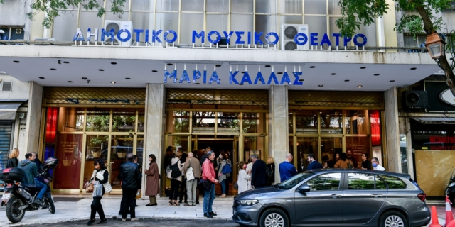 Θέατρο Ολύμπια Μαρία Κάλλας