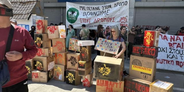 Γειτονιές για το δικαίωμα στη στέγη - "Μετακόμιση" - Διαμαρτυρία