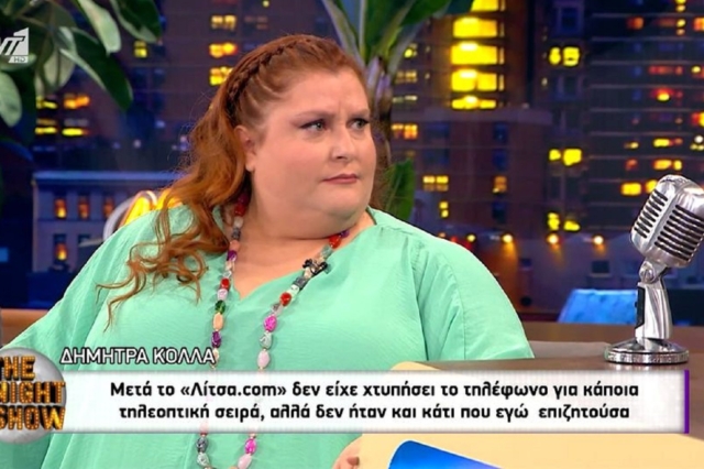 Η ηθοποιός Δήμτρα Κόλλα στην εκπομπή "The 2Night Show"