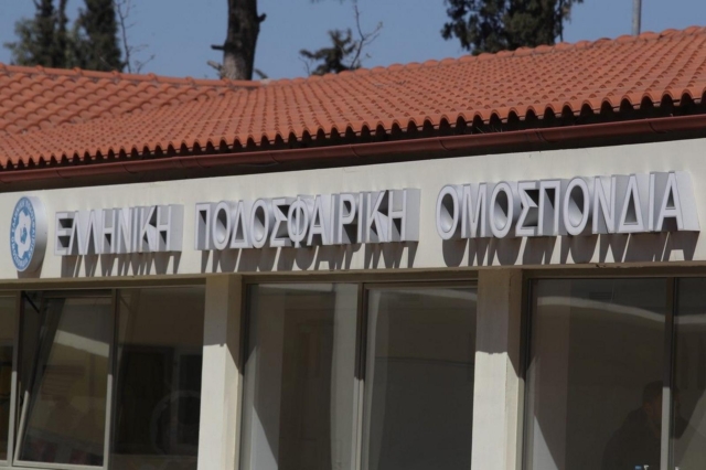 Τα γραφεία της Ελληνικής Ποδοσφαιρικής Ομοσπονδίας