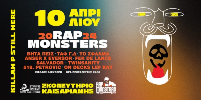 Rap Monsters