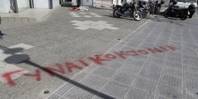 Γυναικοκτονία στους Αγίους Αναργύρους