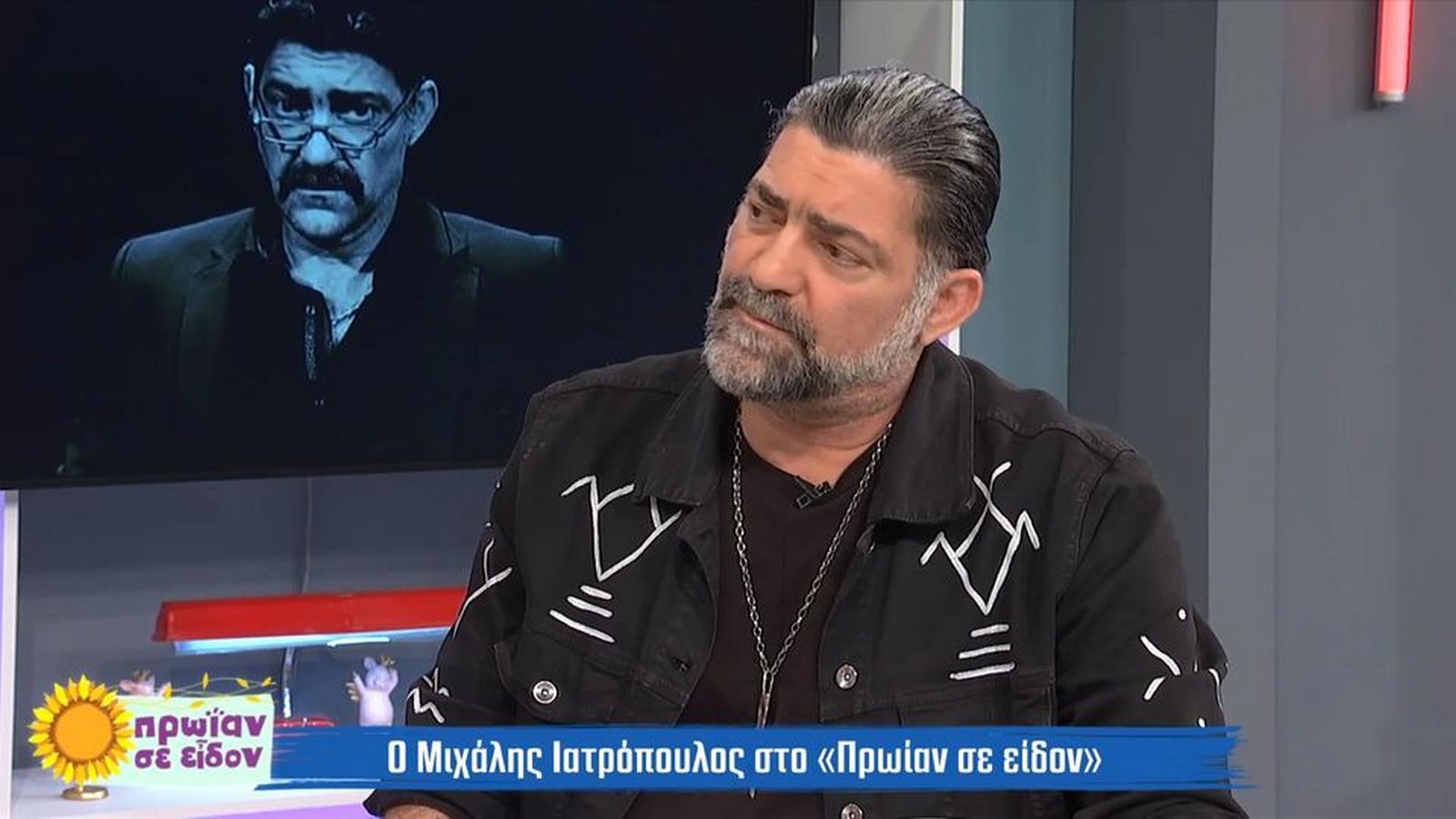 Ο Μιχάλης Ιατρόπουλος στο "Πρωίαν σε Είδον"