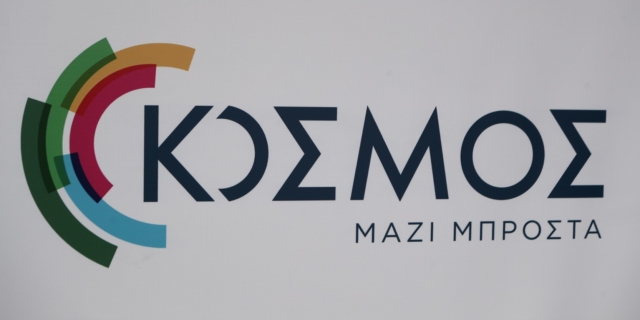 ΚΟΣΜΟΣ: Καλεί την κυβέρνηση σε άμεση αναγνώριση παλαιστινιακού κράτους
