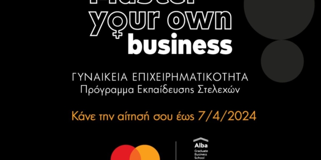 Mastercard: Νέος κύκλος δράσεων για τη γυναικεία ενδυνάμωση