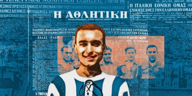 Η κόρη του Μουσολίνι στο πρώτο ματς της Εθνικής Ελλάδος – Τον Έλληνα σκόρερ συνέλαβαν οι ναζί