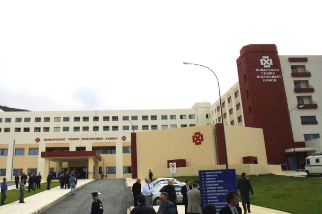 Νοσοκομείο Χανίων
