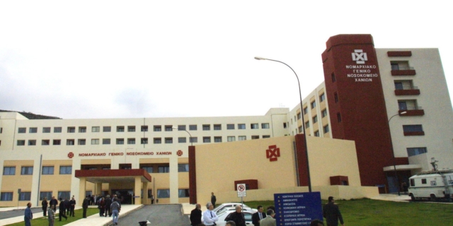 Νοσοκομείο Χανίων