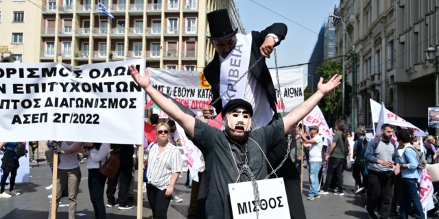 Απεργία 17 Απρίλη