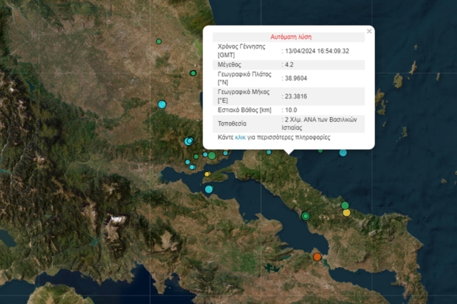 Εύβοια: Σεισμός 4,2 Ρίχτερ στην Ιστιαία