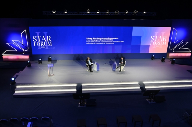 Star Forum 2024: Ολοκληρώθηκε με επιτυχία το συνέδριο – Όσα πρέπει να ξέρετε