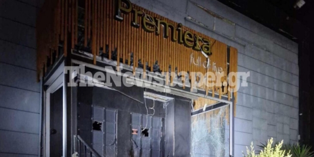 Έκρηξη σε νυχτερινό μαγαζί στον Βόλο