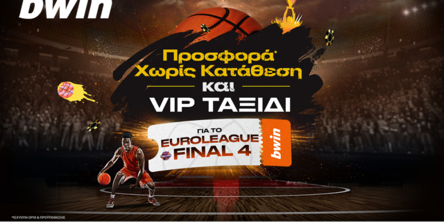 bwin – Δώρο VIP ταξίδι στο Final Four της EuroLeague στη νέα προσφορά* χωρίς κατάθεση!