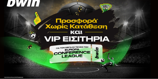 Παίζουν VIP εισιτήρια για τον τελικό του Europa Conference League; Παίζουν στην bwin