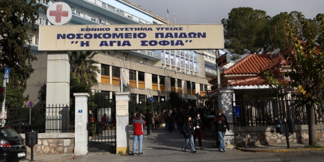 Το Νοσοκομείο Παίδων «Αγία Σοφία»