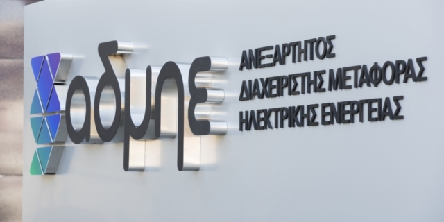 Συμμετοχή του κρατικού ταμείου των ΗΠΑ DFC στην ηλεκτρική διασύνδεση Ελλάδας – Κύπρου – Ισραήλ, Great Sea Interconnector