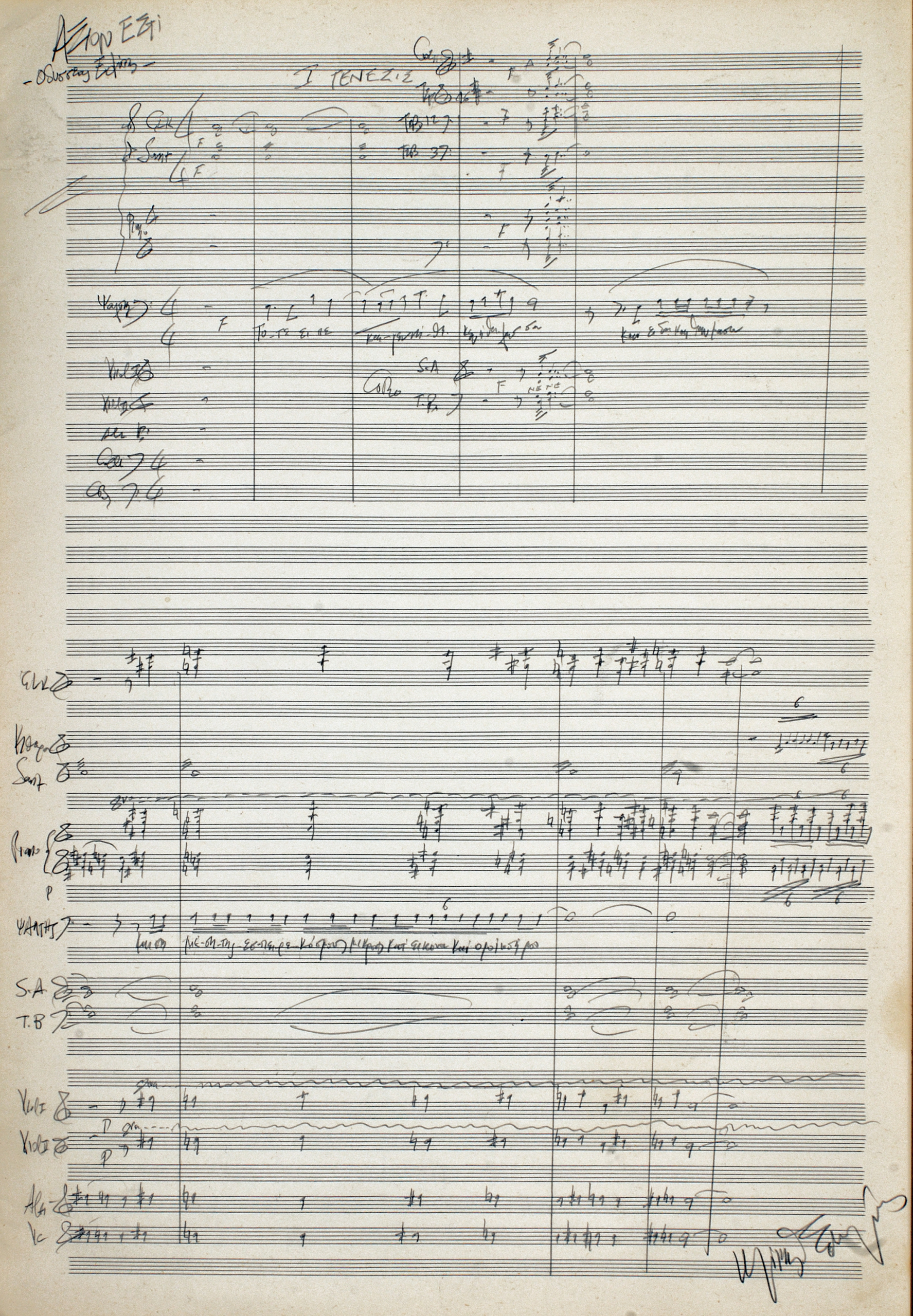 «Γένεσις», η παρτιτούρα του Μίκη Θεοδωράκη