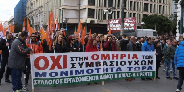 Πανελλαδική απεργία αύριο, Τρίτη – Ποιοι συμμετέχουν
