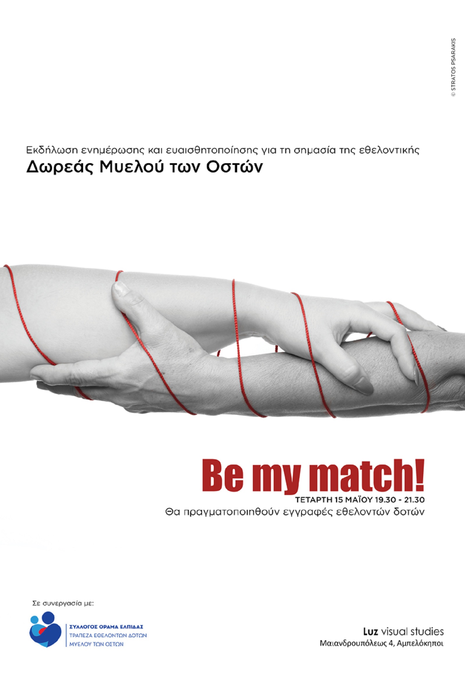 be my match
