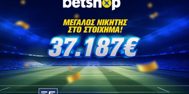 Ένας τυχερός έπαιξε παρολί με μακροχρόνια και κέρδισε 37.187€ στο Betshop