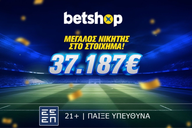 Ένας τυχερός έπαιξε παρολί με μακροχρόνια και κέρδισε 37.187€ στο Betshop