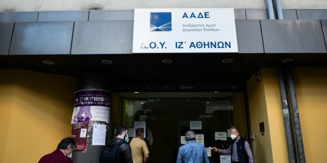Υπηρεσία ΔΟΥ Αθηνών (αρχείου)