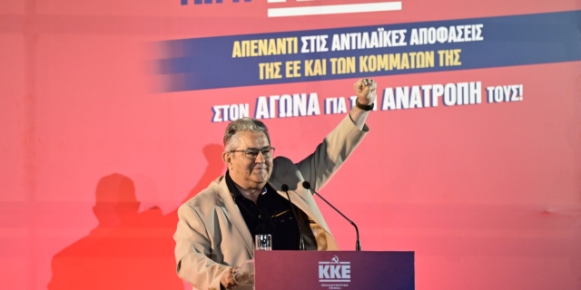 Δημήτρης Κουτσούμπας