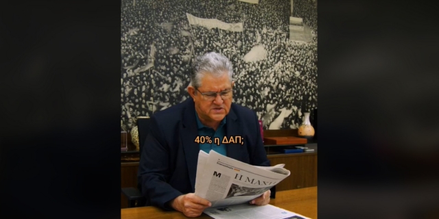 Ο Δημήτρης Κουτσούμπας