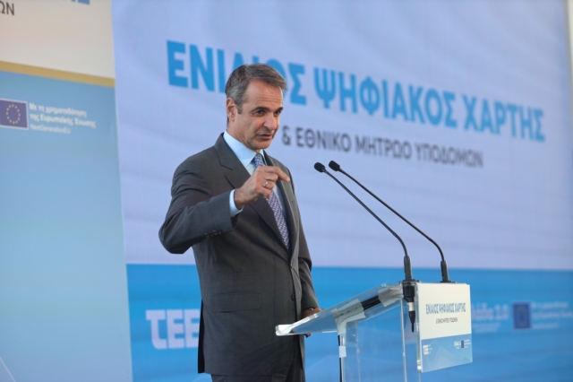 Ο Κυριάκος Μητσοτάκης
