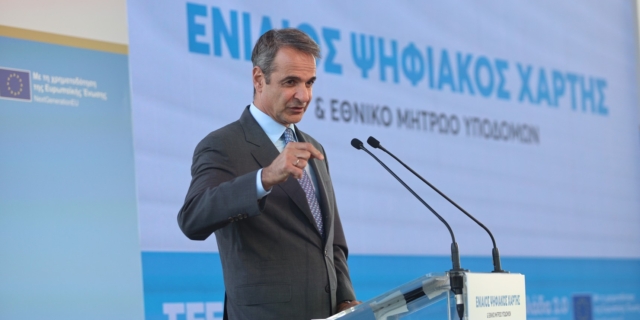 Ο Κυριάκος Μητσοτάκης