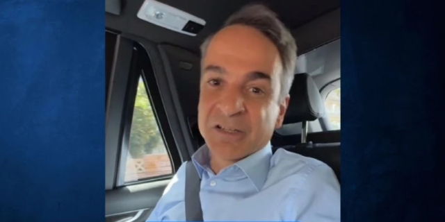 Κυριάκος Μητσοτάκης