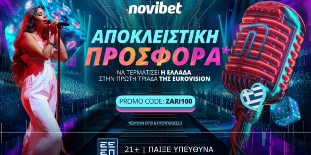 Τρελαίνει την Ευρώπη το Ζάρι και πληρώνει 100.00!!!