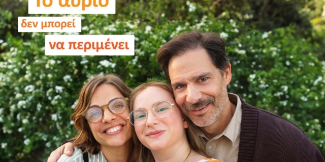 NN Hellas: «Το αύριο δεν μπορεί να περιμένει»