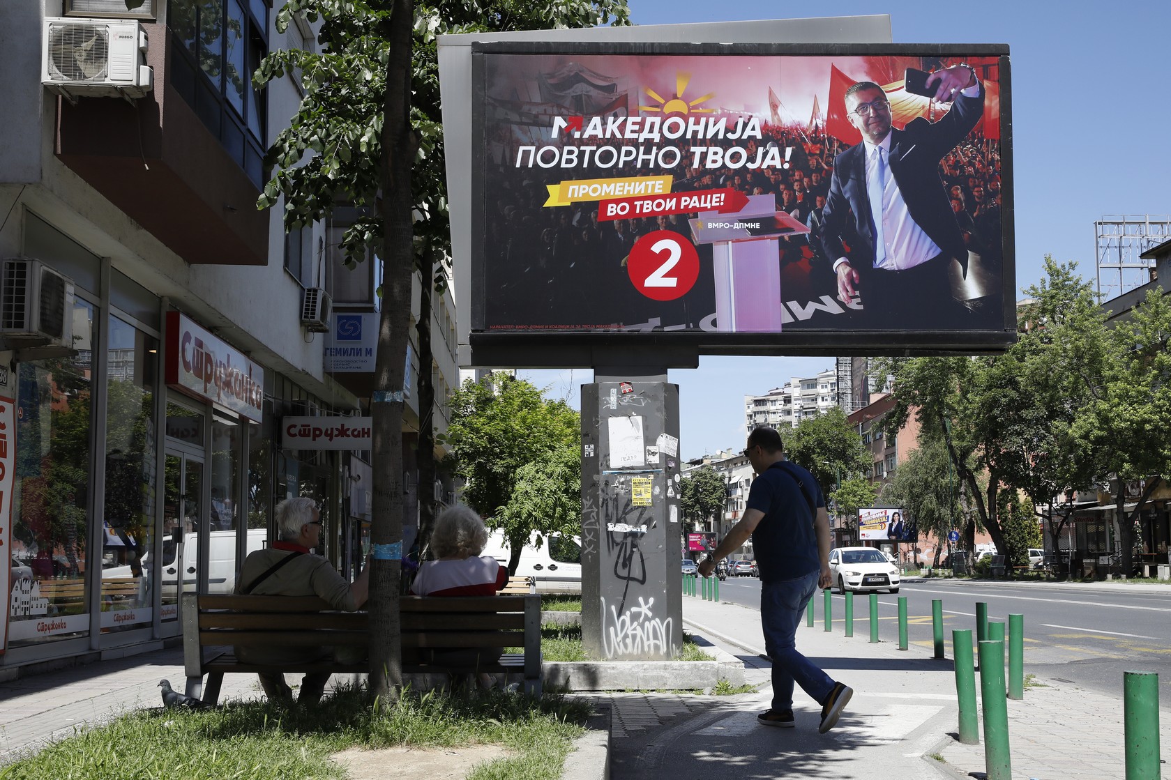 Βόρεια Μακεδονία