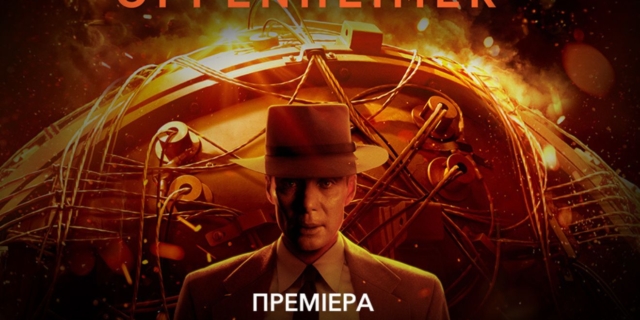 Nova: Η μεγάλη πρεμιέρα του Οσκαρικού «Oppenheimer», το καλοκαιρινό κανάλι Novasummer καθώς και νέες σειρές