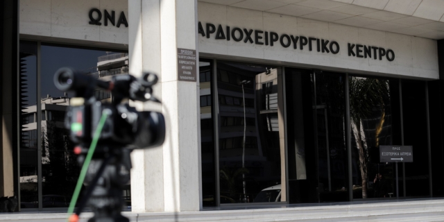 Το Ωνάσειο Νοσοκομείο