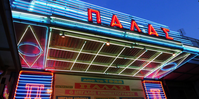Κινηματογράφος Παλάς: Ψήφισμα του δήμου Αθηναίων για τη διάσωσή του