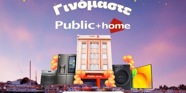 Το Public στον Πειραιά μεγαλώνει και γίνεται “Public + home”