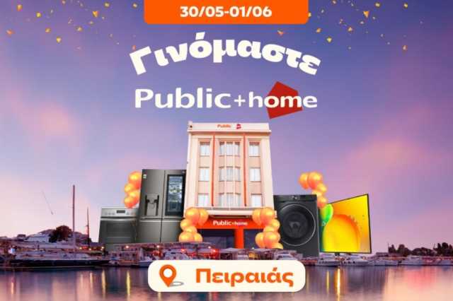 Το Public στον Πειραιά μεγαλώνει και γίνεται “Public + home”