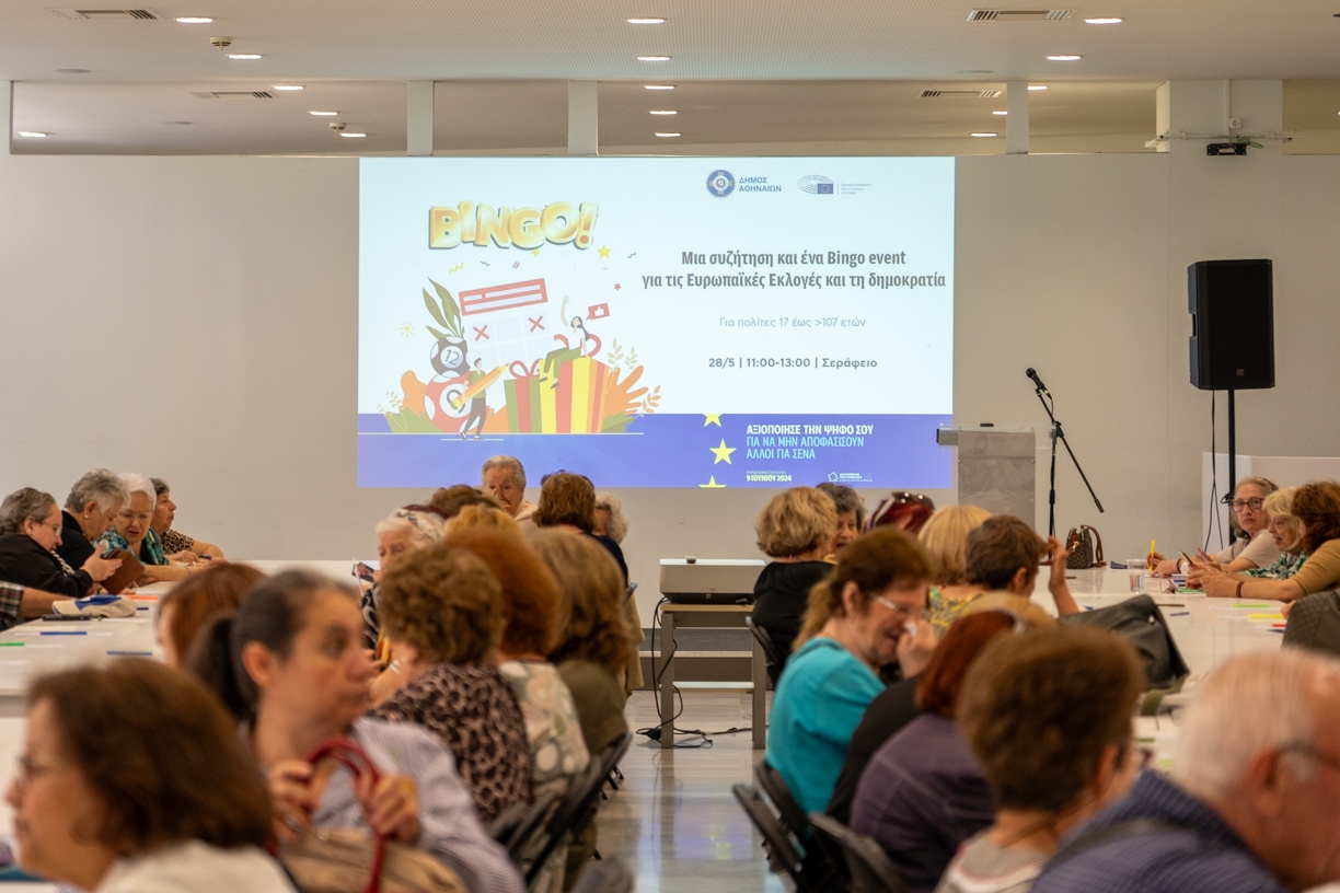 Full house στο Σεράφειο