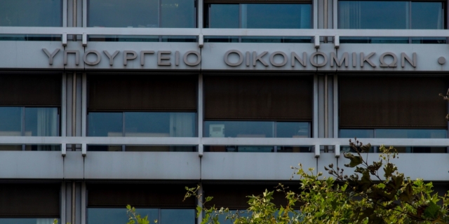 Το Υπουργείο Οικονομικών