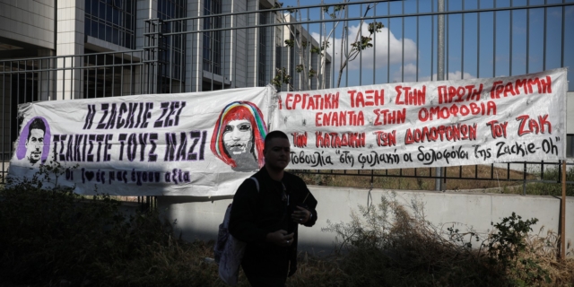 Δίκη για τη δολοφονία του Ζακ Κωστόπουλου