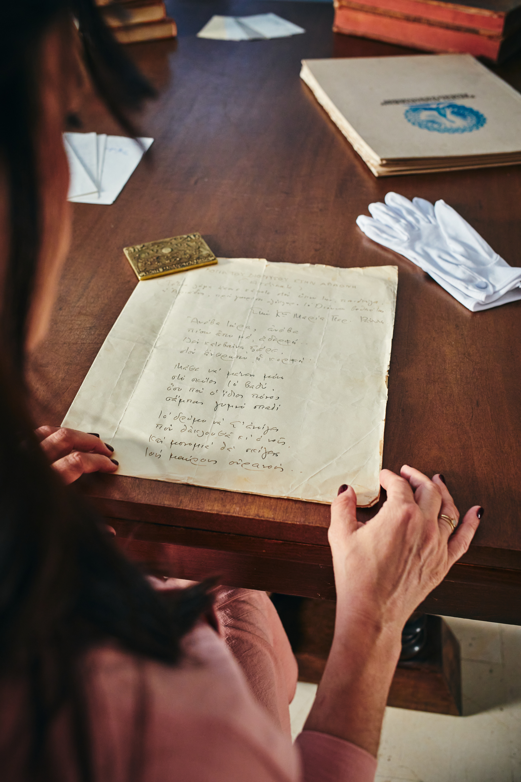 Εξέταση σπάνιου βιβλίου