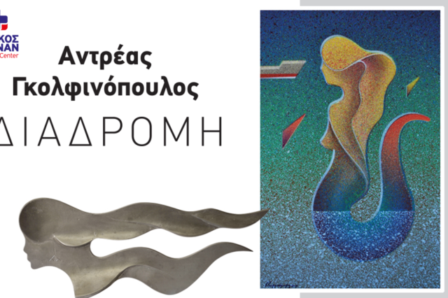 Αντρέας Γκολφινόπουλος: Ο “πλατωνιστής” ζωγράφος στο “Ερρίκος Ντυνάν”